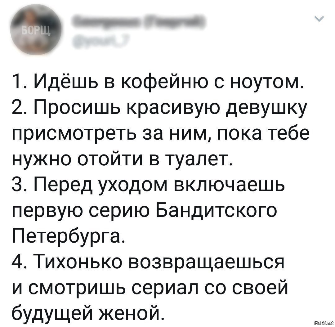 Лайфхак