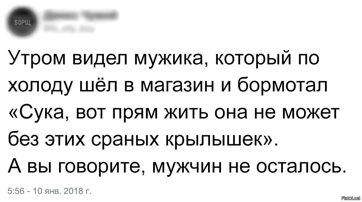 Настоящий мужчина