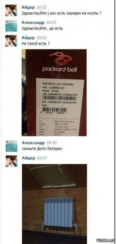 Хорошая батарея