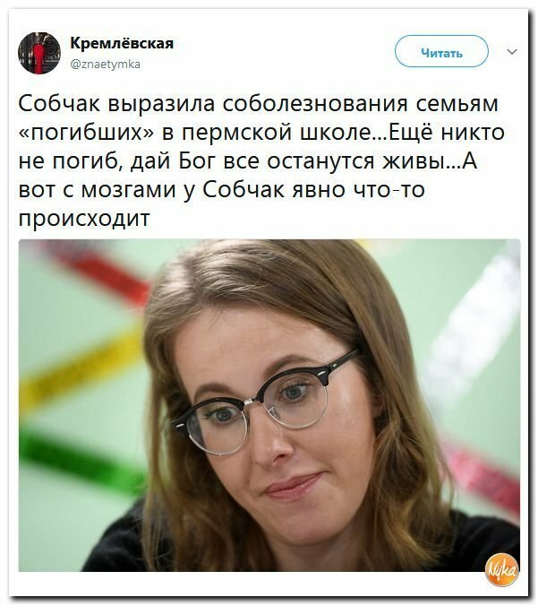 Политические коментарии соцсетей - 372