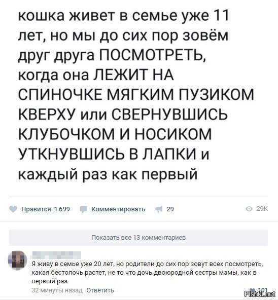 Как в первый раз