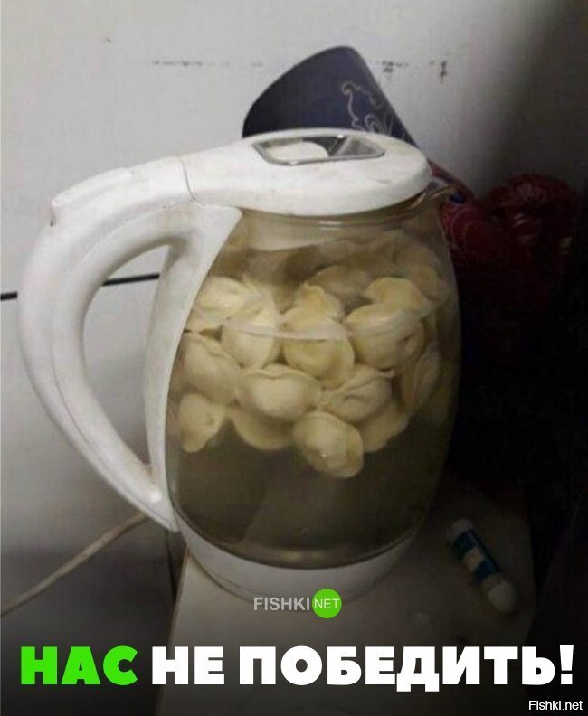 Нас не победить