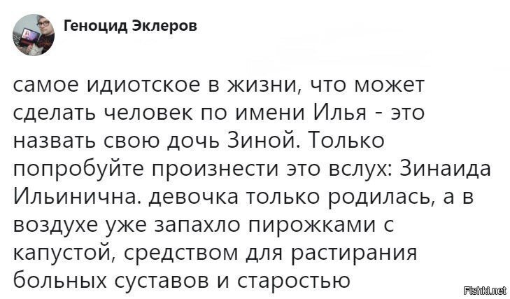 Зины поймут