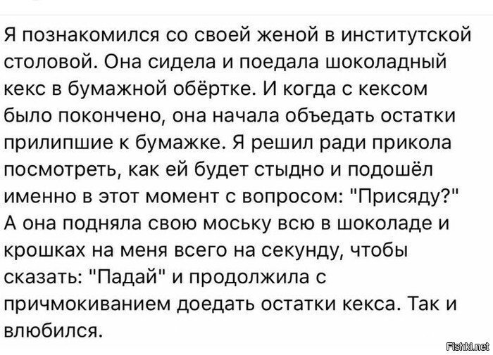 Настоящая любовь