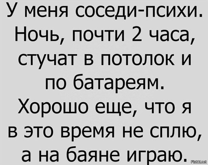 Хороший сосед