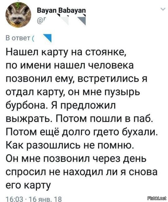 Неряшливый