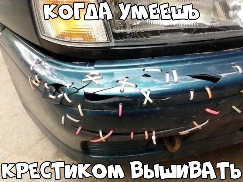 Автовсячина