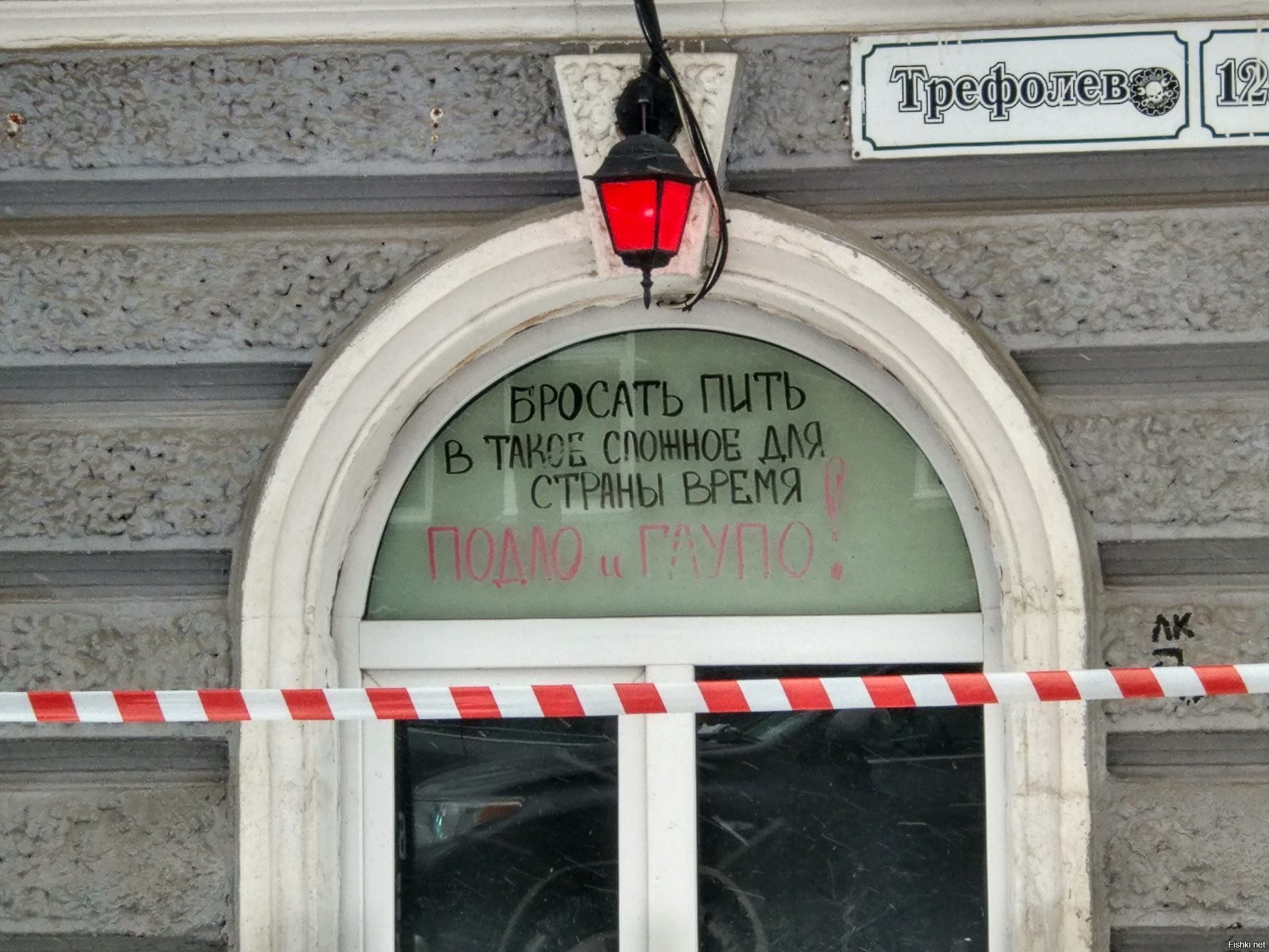 Объявление напротив Департамента здравоохранения и фармации Ярославской области