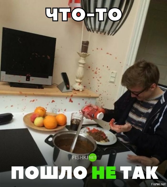 Что-то пошло не так