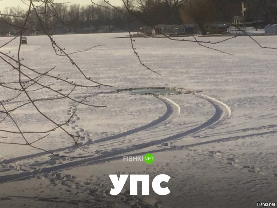 Упс