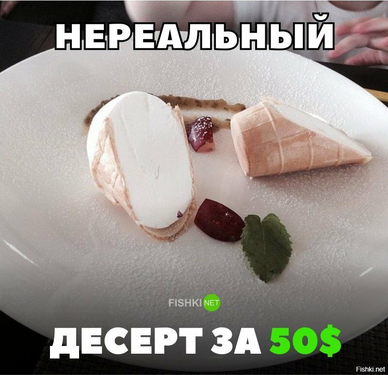 Главное подача