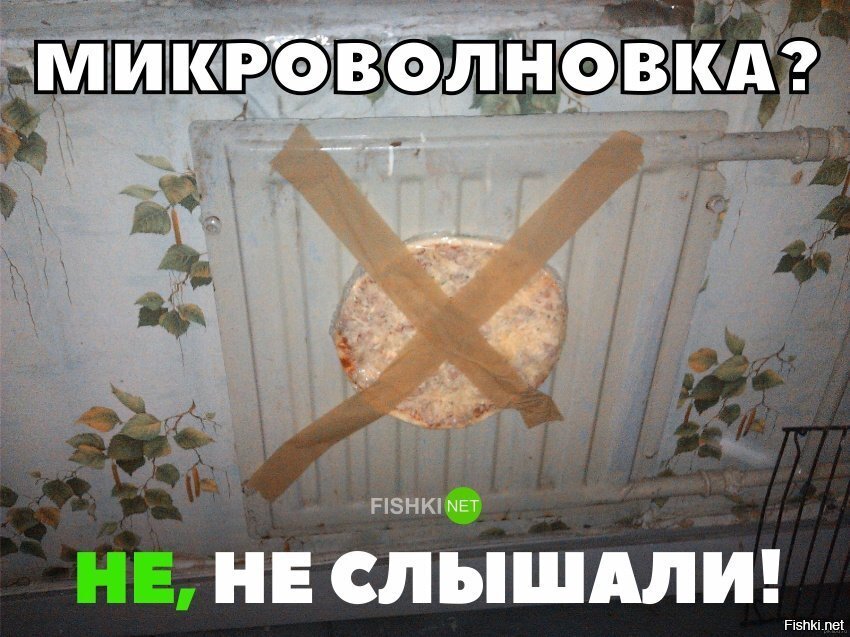 Микроволновка сломалась