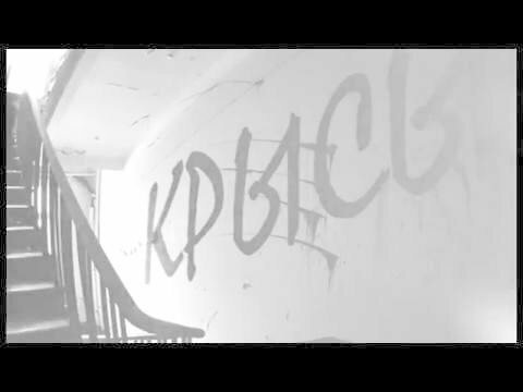 Машина Времени - Крысы (Official Video)