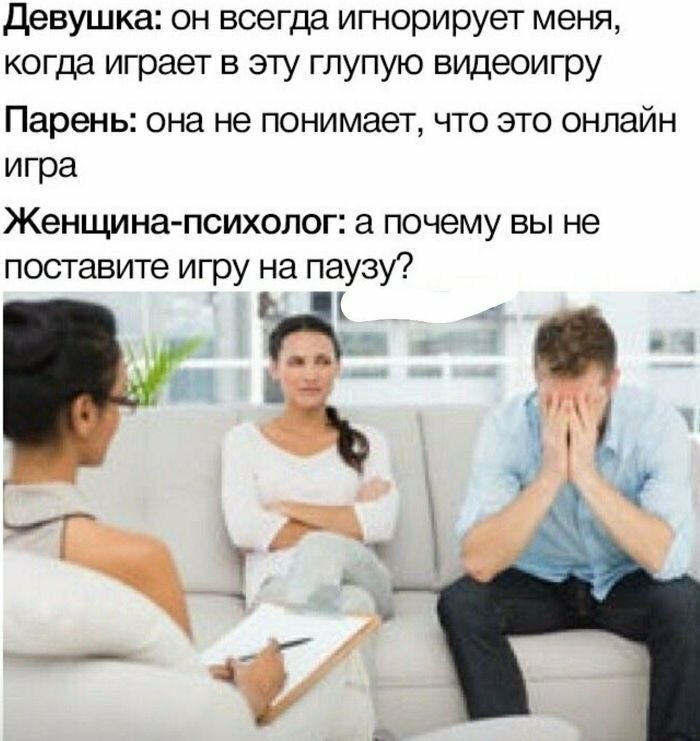 Психологи. Да, они такие!