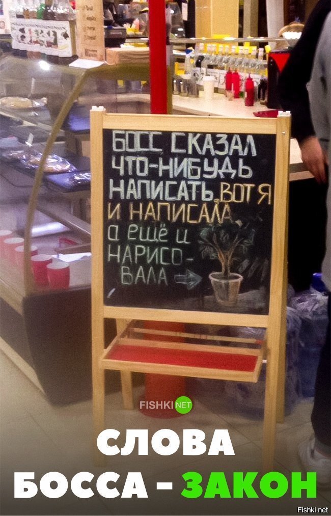Слова Босса - Закон