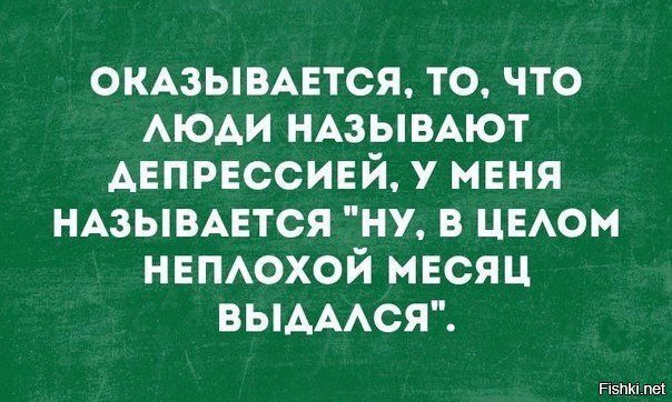 Оптимист