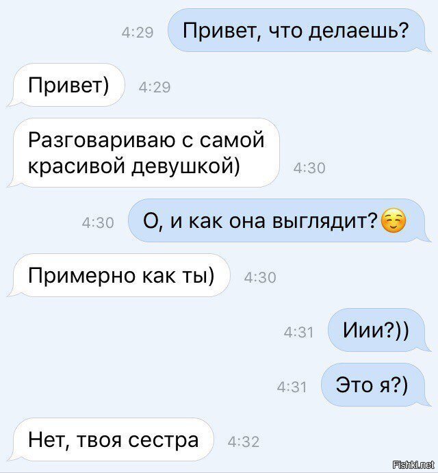 Расстроил