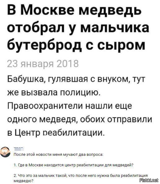 Такое возможно только в России