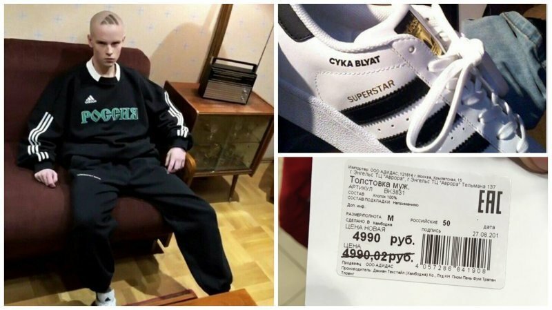 Adidas и ему подобные