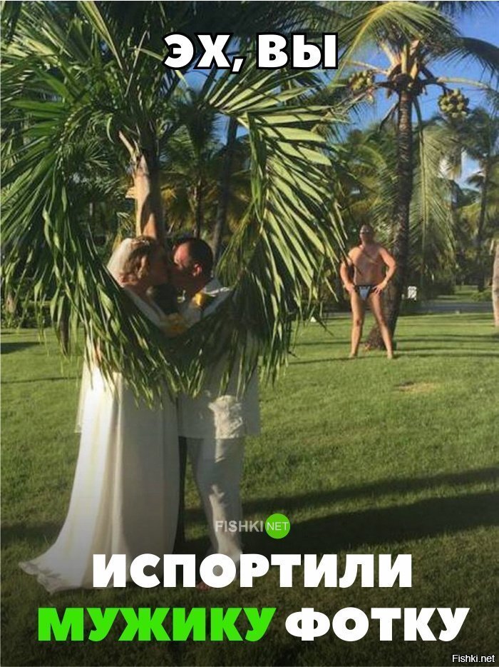Испортили мужику фото