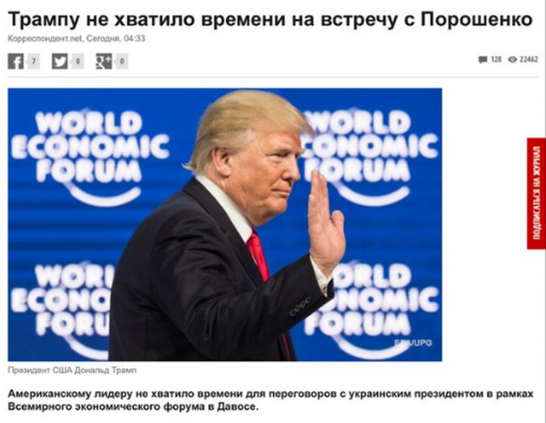 Почему не состоялась встреча Порошенко и Трампа в Давосе. Клим Подкова
