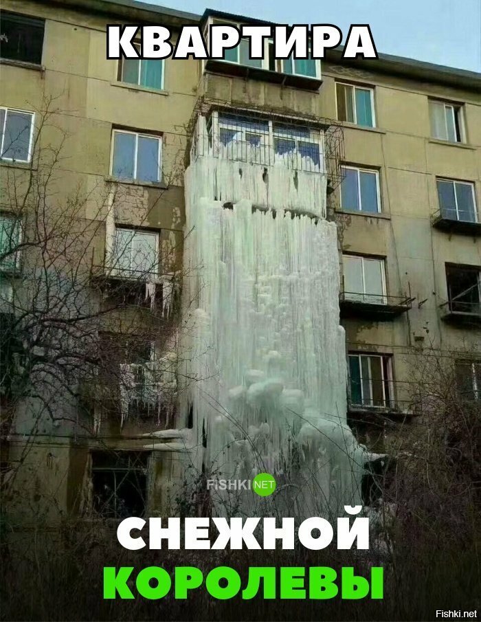 Балкон снежной королевы