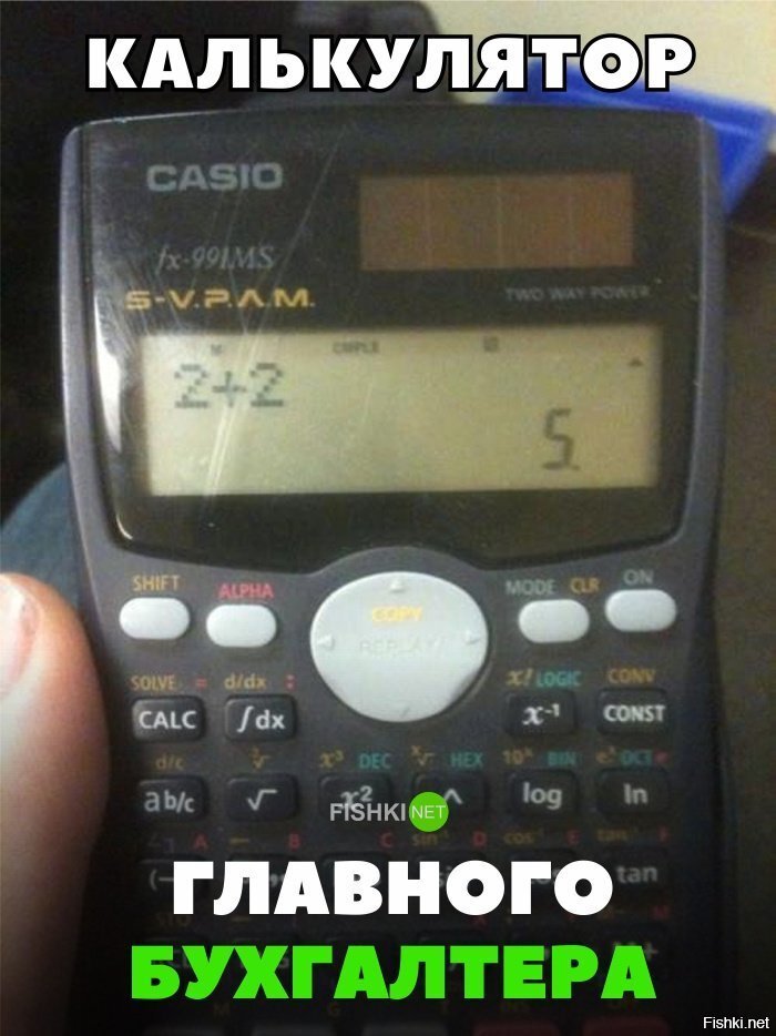 Калькулятор главного бухгалтера
