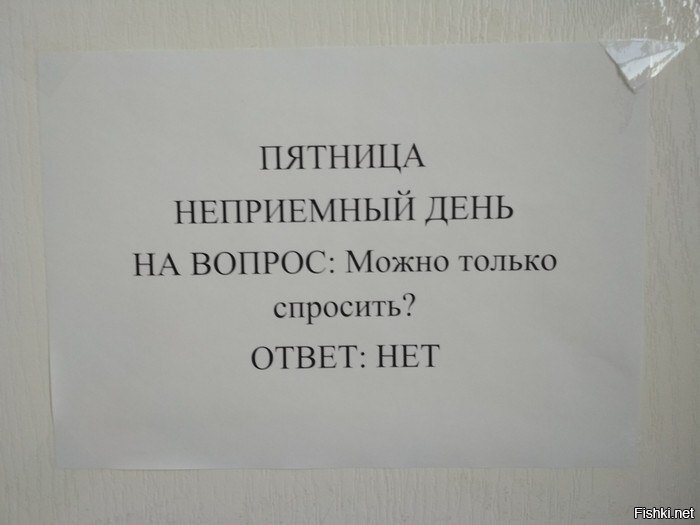 Психунал