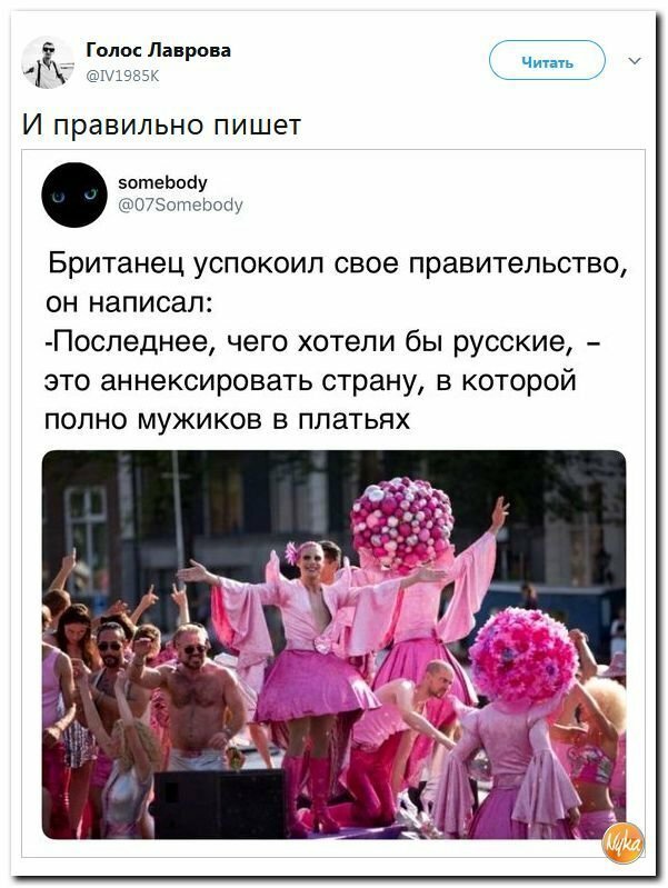 Политические коментарии соцсетей - 384