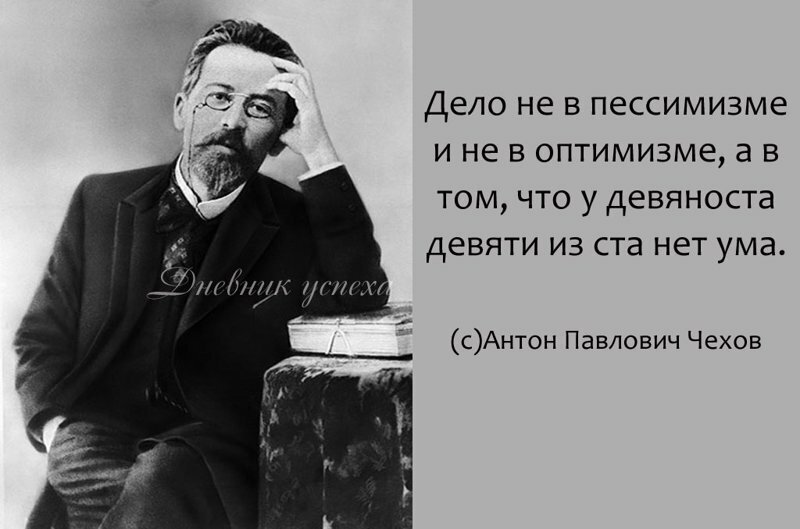 Антон Чехов «женщина с точки зрения пьяницы»