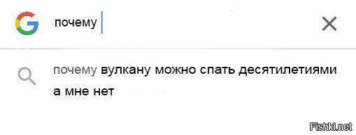 Не справедливо