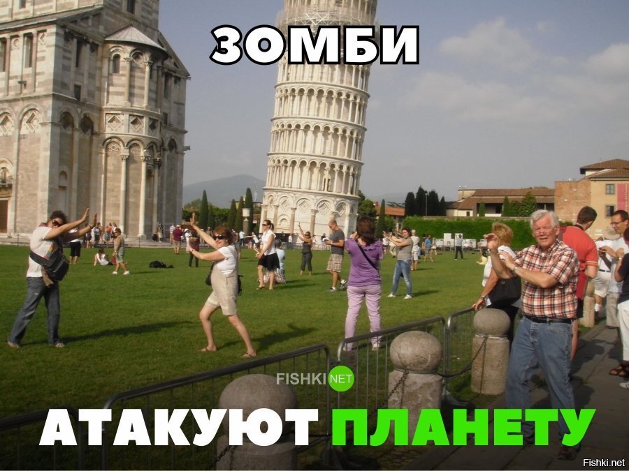 Атака зомби