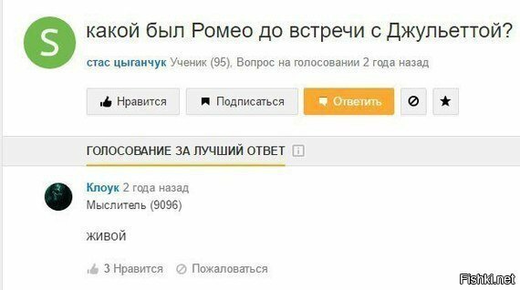 Справедливо