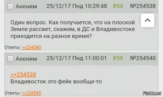 К вопросу о плоской земле