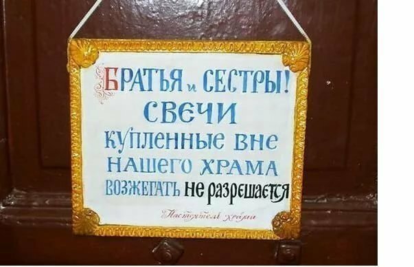 Предсказание Невзорова: первый кассовый аппарат - это будет последним днем РПЦ