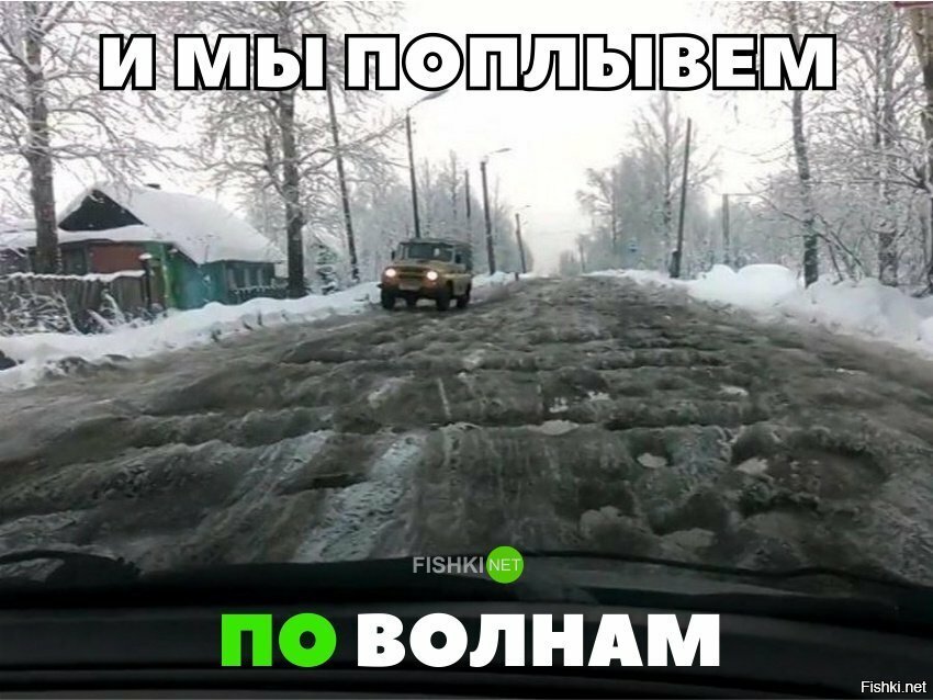 По волнам