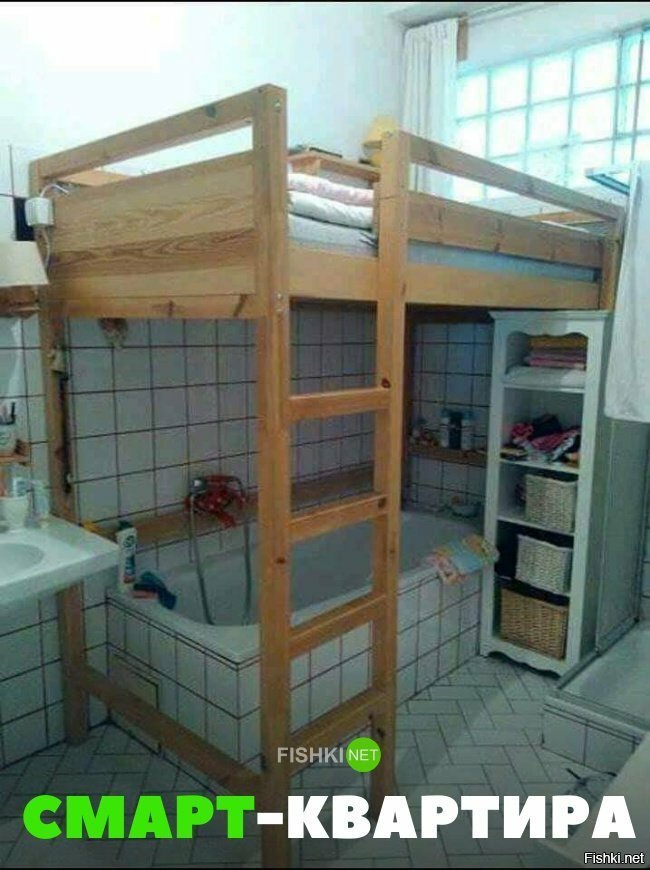 Смарт квартира
