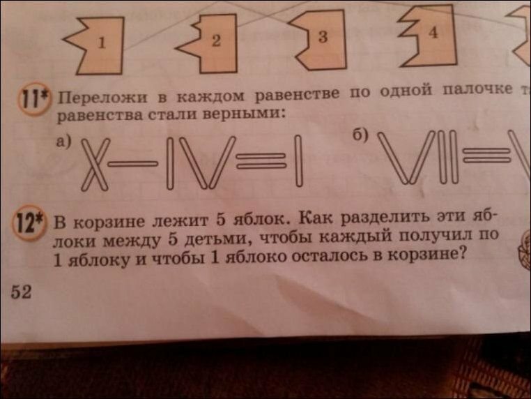 Задачка про пять яблок  Задача из учебника для 2 класса. Справитесь?