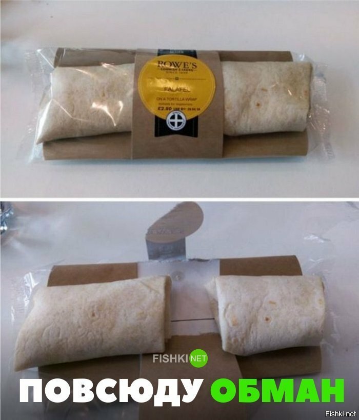 Везде обман