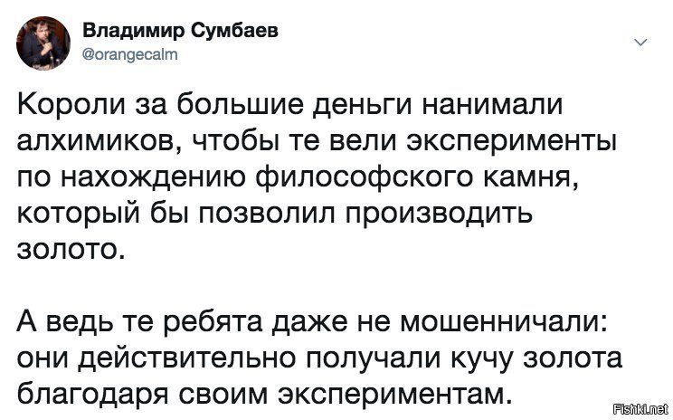 Получается, что философский камень является самой идеей о поиске философского камня.