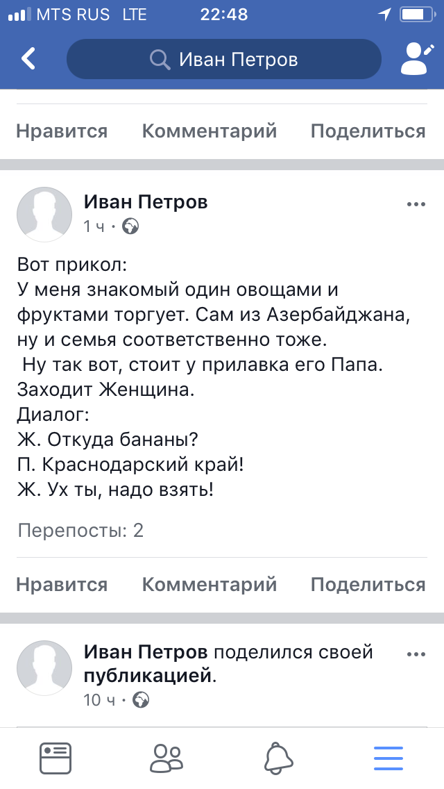 Прикол сегодня