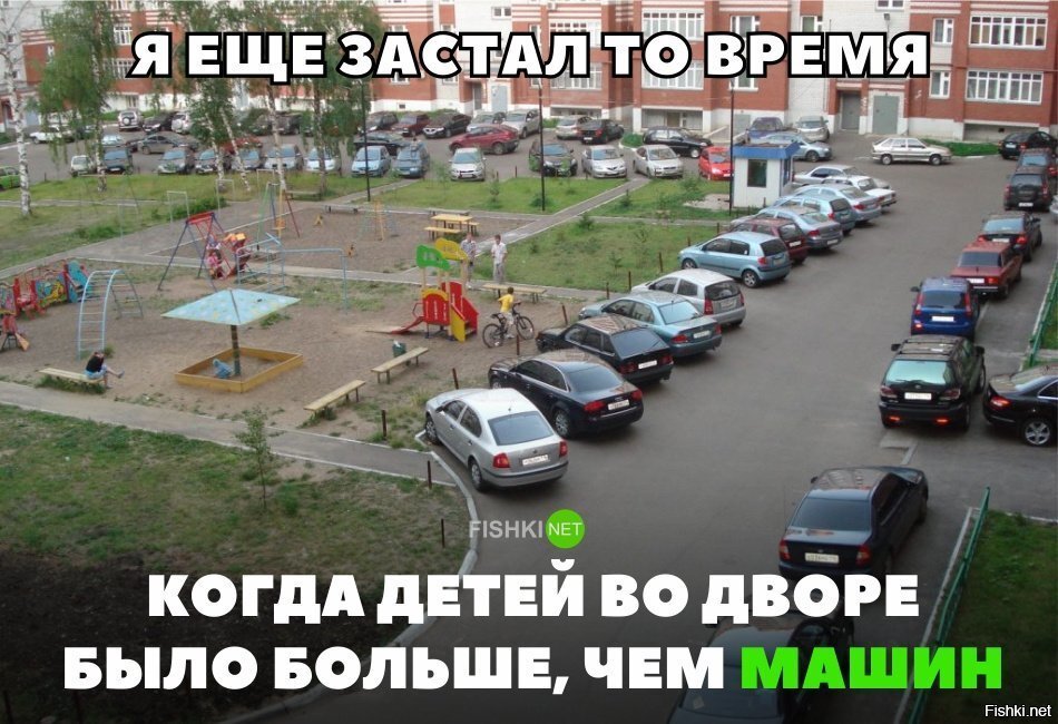Было время