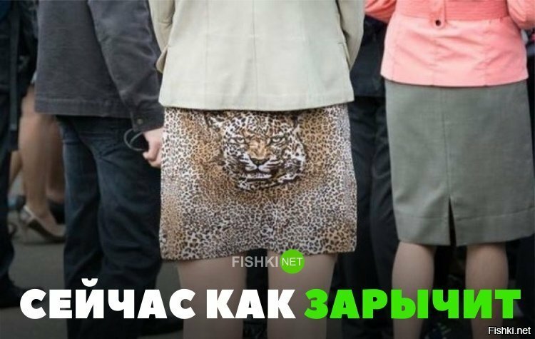 Лишь бы не зарычал