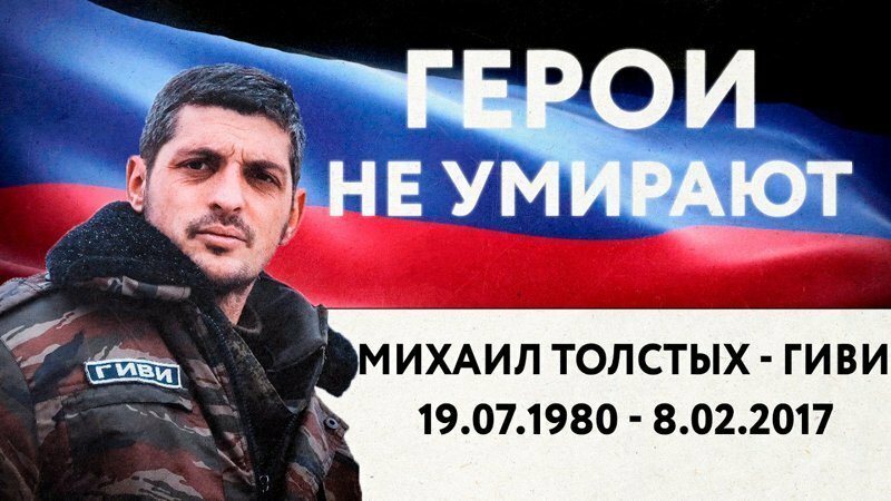 Захарченко объявил о задержании причастных к убийству Гиви и Моторолы