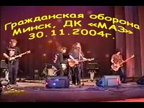 Егор Летов и Гражданская оборона