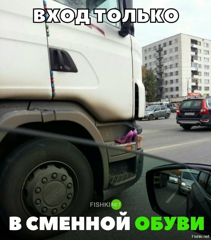 Вход только в сменной обуви