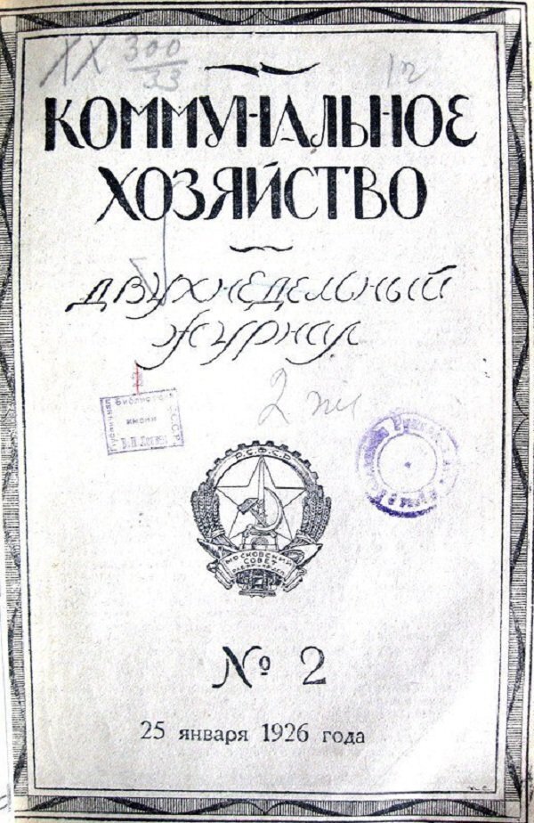 Китайгородская стена в 1925 году