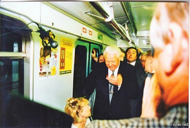 Президент России Борис Ельцин в вагоне метрополитена, 1996 год, Новосибирск