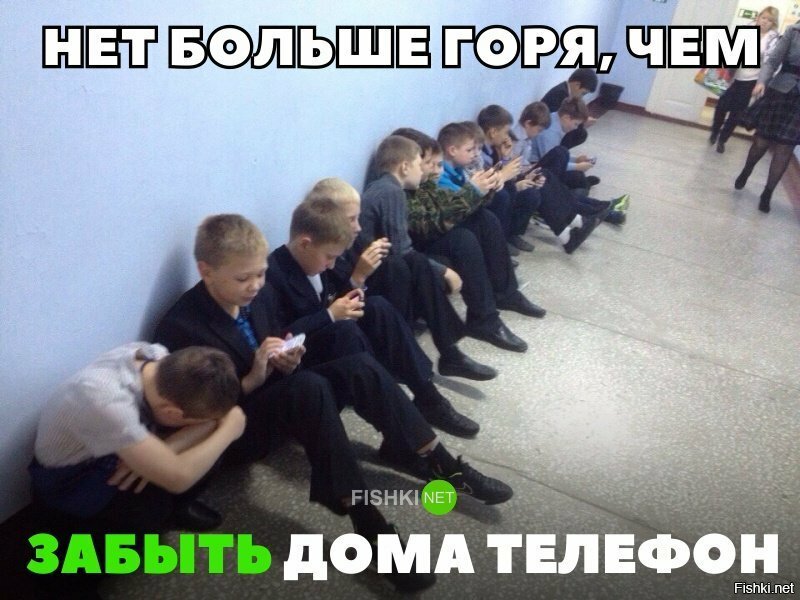 Какое горе, забыл дома телефон.