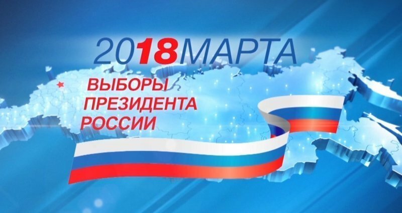 ВЦИОМ: предварительные рейтинги кандидатов на выборах президента в 2018 г